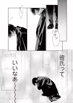 Page 200 of Junjou de Nani ga Warui - What's wrong with being innocent?