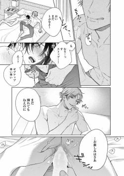 Page 25 of Junjou de Nani ga Warui - What's wrong with being innocent?