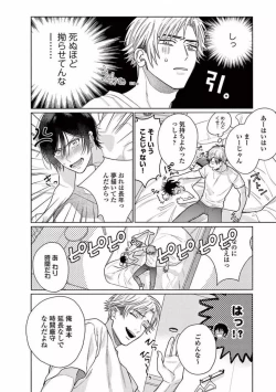 Page 30 of Junjou de Nani ga Warui - What's wrong with being innocent?