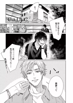 Page 35 of Junjou de Nani ga Warui - What's wrong with being innocent?