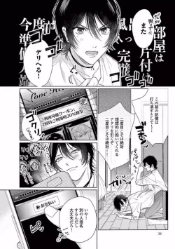 Page 40 of Junjou de Nani ga Warui - What's wrong with being innocent?