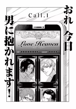 Page 6 of Junjou de Nani ga Warui - What's wrong with being innocent?