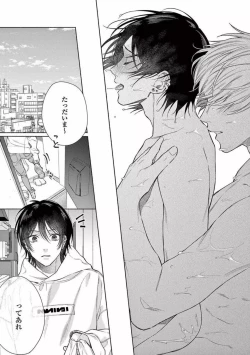 Page 87 of Junjou de Nani ga Warui - What's wrong with being innocent?