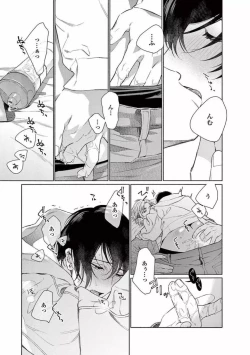 Page 91 of Junjou de Nani ga Warui - What's wrong with being innocent?