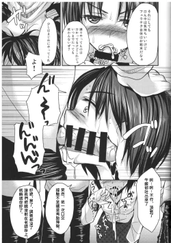 Page 14 of Shinnin Josou Kyoushi Ichi