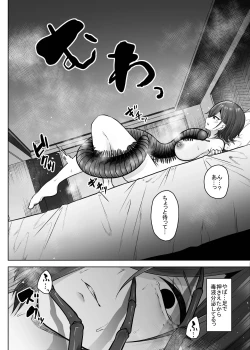 Page 29 of Mushikan Fuuzokuten Bangaihen 3