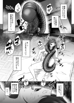Page 30 of Mushikan Fuuzokuten Bangaihen 3