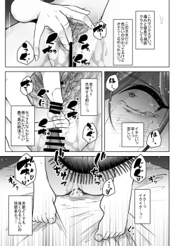 Page 32 of Mushikan Fuuzokuten Bangaihen 3