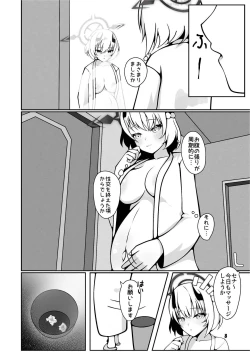 Page 8 of Sena ga sensei ni bunben kaijo shite morau hon