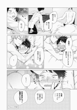 Page 102 of Sassato Ore ni Are Misena