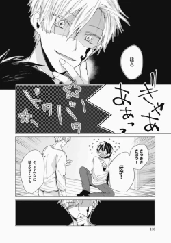 Page 110 of Sassato Ore ni Are Misena