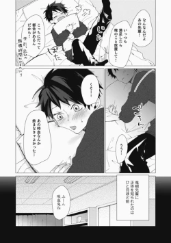 Page 12 of Sassato Ore ni Are Misena