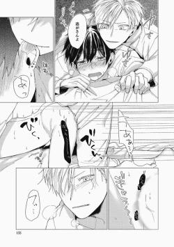 Page 133 of Sassato Ore ni Are Misena