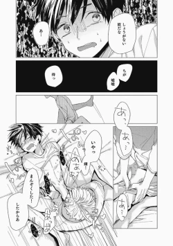 Page 135 of Sassato Ore ni Are Misena
