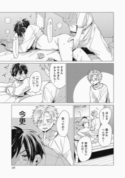 Page 137 of Sassato Ore ni Are Misena