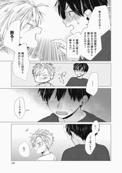 Page 147 of Sassato Ore ni Are Misena