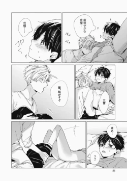 Page 156 of Sassato Ore ni Are Misena