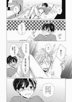 Page 157 of Sassato Ore ni Are Misena