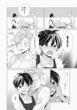 Page 170 of Sassato Ore ni Are Misena