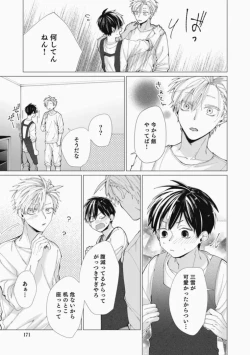 Page 171 of Sassato Ore ni Are Misena