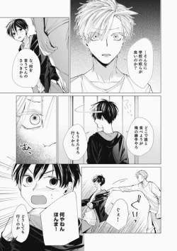 Page 175 of Sassato Ore ni Are Misena