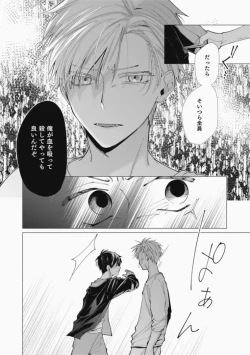Page 176 of Sassato Ore ni Are Misena