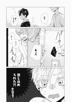 Page 178 of Sassato Ore ni Are Misena
