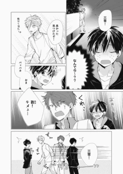 Page 184 of Sassato Ore ni Are Misena