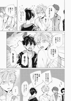 Page 185 of Sassato Ore ni Are Misena