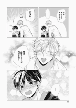 Page 198 of Sassato Ore ni Are Misena
