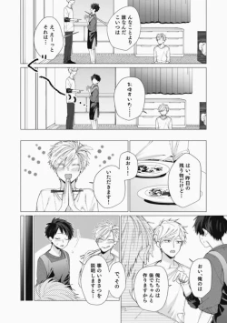 Page 206 of Sassato Ore ni Are Misena