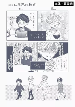 Page 213 of Sassato Ore ni Are Misena