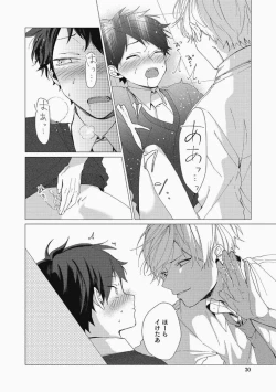 Page 30 of Sassato Ore ni Are Misena