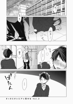 Page 33 of Sassato Ore ni Are Misena