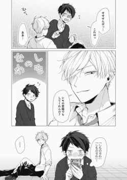 Page 42 of Sassato Ore ni Are Misena
