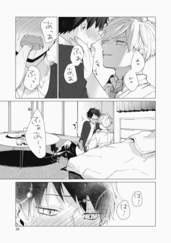 Page 55 of Sassato Ore ni Are Misena