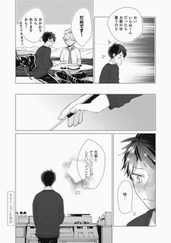 Page 59 of Sassato Ore ni Are Misena