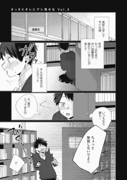 Page 61 of Sassato Ore ni Are Misena