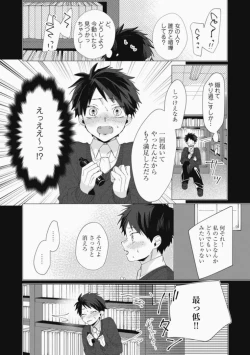 Page 62 of Sassato Ore ni Are Misena