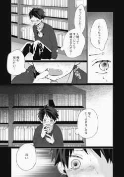 Page 63 of Sassato Ore ni Are Misena