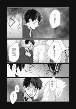 Page 65 of Sassato Ore ni Are Misena