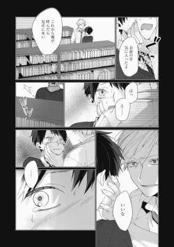 Page 67 of Sassato Ore ni Are Misena