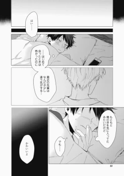 Page 68 of Sassato Ore ni Are Misena