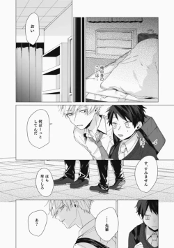 Page 70 of Sassato Ore ni Are Misena