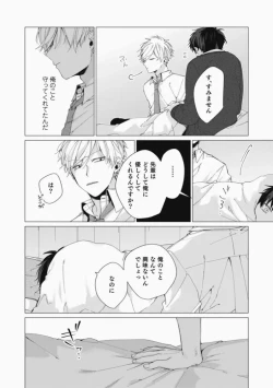 Page 80 of Sassato Ore ni Are Misena