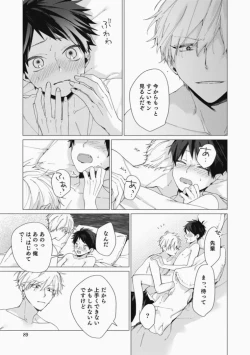 Page 89 of Sassato Ore ni Are Misena