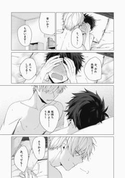 Page 95 of Sassato Ore ni Are Misena