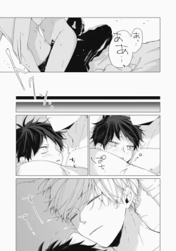 Page 99 of Sassato Ore ni Are Misena