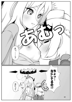 Page 12 of Hina-chan ga ganbatte akachan oumu hon