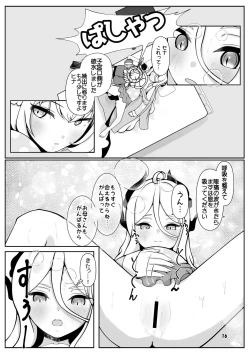 Page 16 of Hina-chan ga ganbatte akachan oumu hon